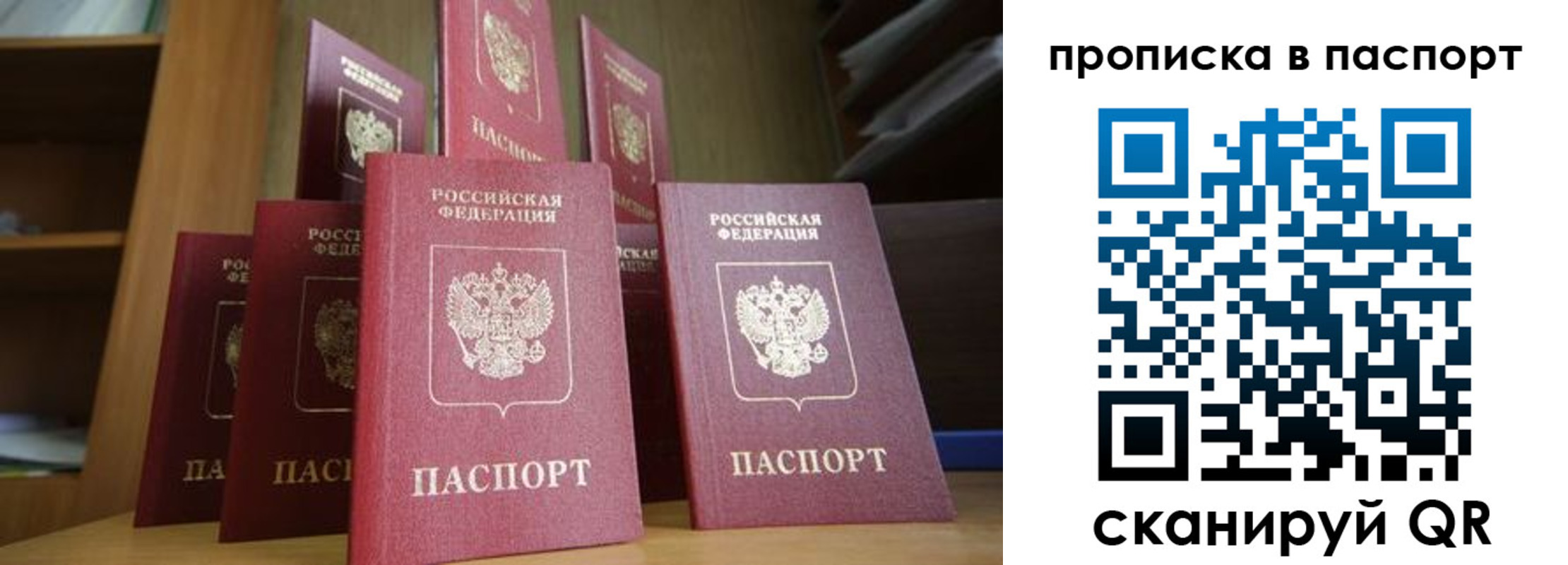 прописка законно в Озёрах