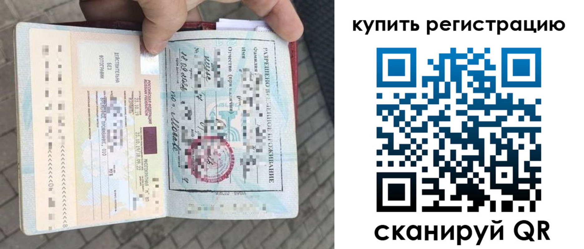 прописка для школы в Озёрах