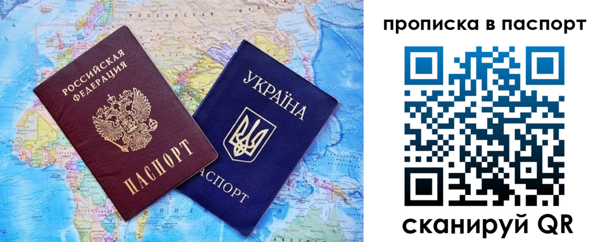 прописка 2025 в Озёрах
