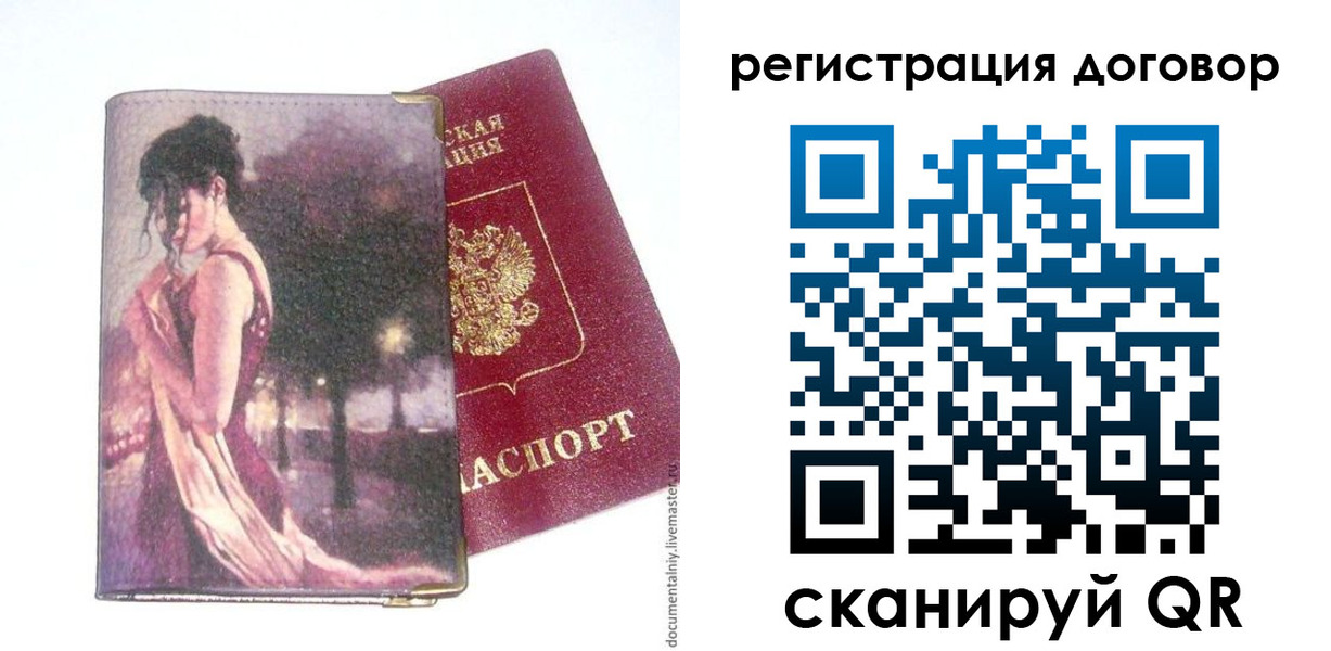 временная регистрация адрес в Озёрах