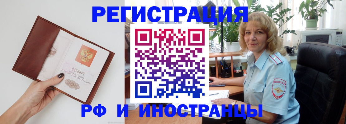 купить прописку в Озёрах