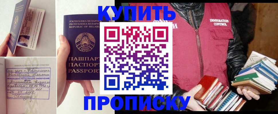 временная регистрация недорого в Озёрах