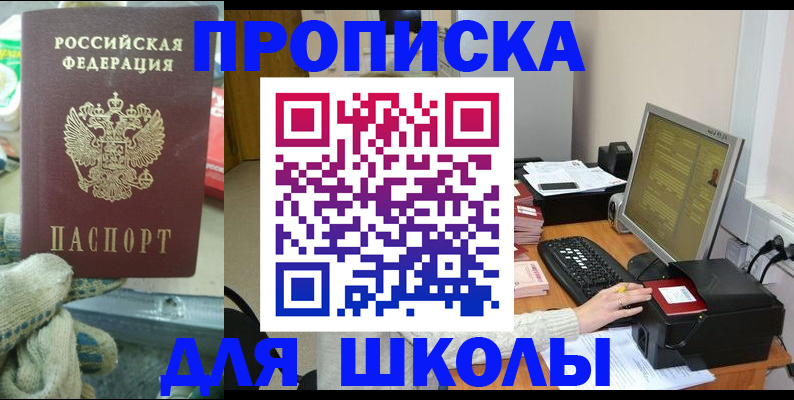 временная регистрация надежно в Озёрах