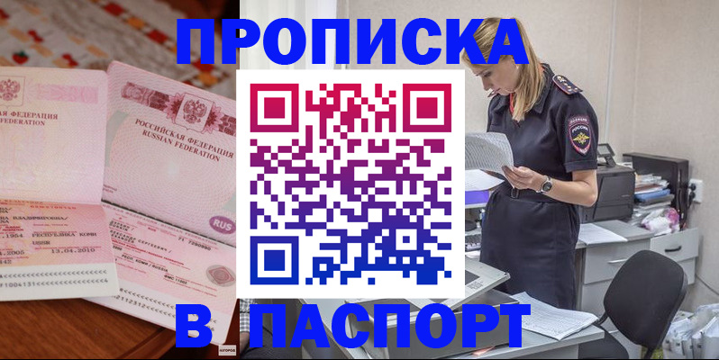 временная регистрация 2025 в Озёрах