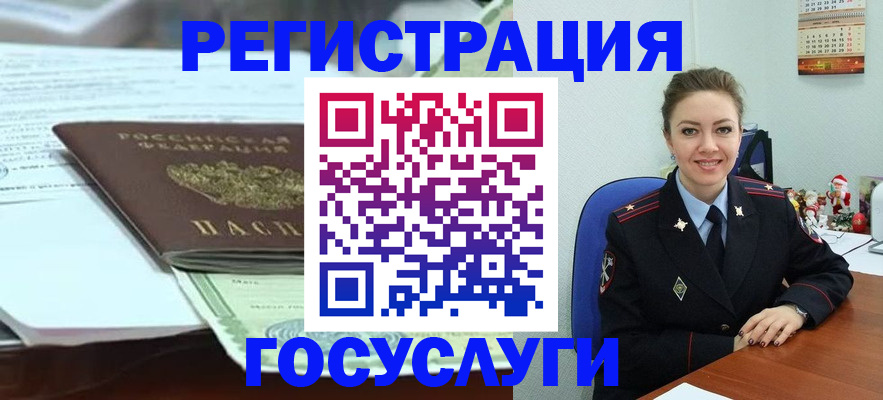 временная регистрация надежно в Озёрах