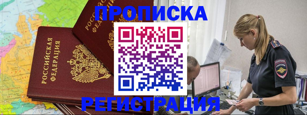 миграционный учет в Озёрах