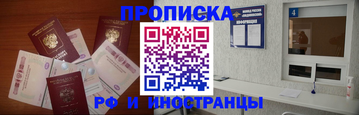 прописка ребенка в Озёрах