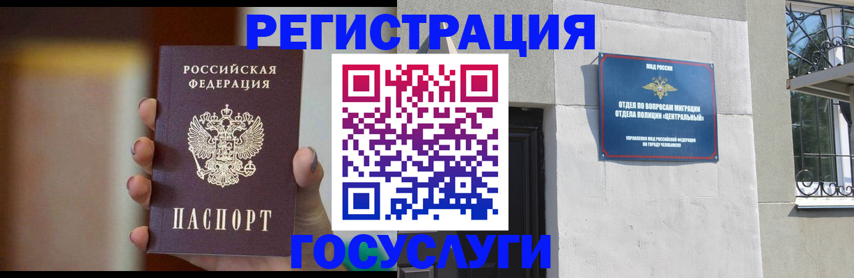 прописка ребенка в Озёрах