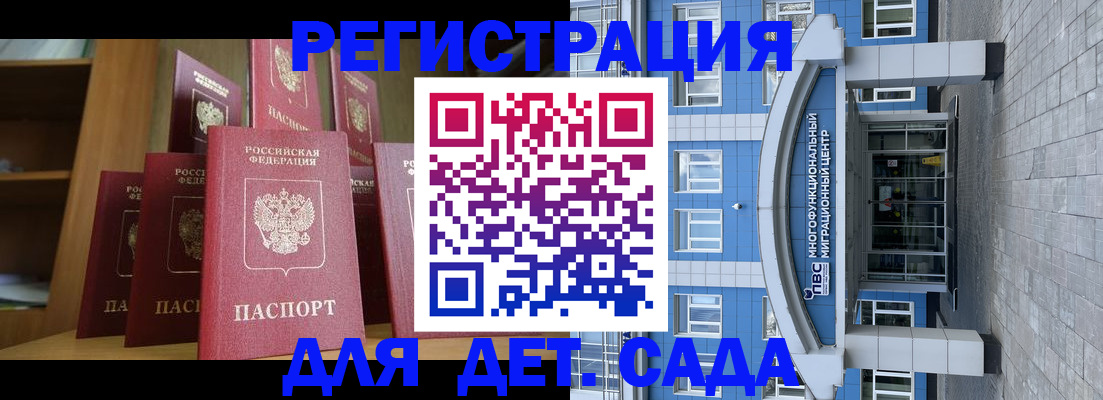 прописка ребенка в Озёрах